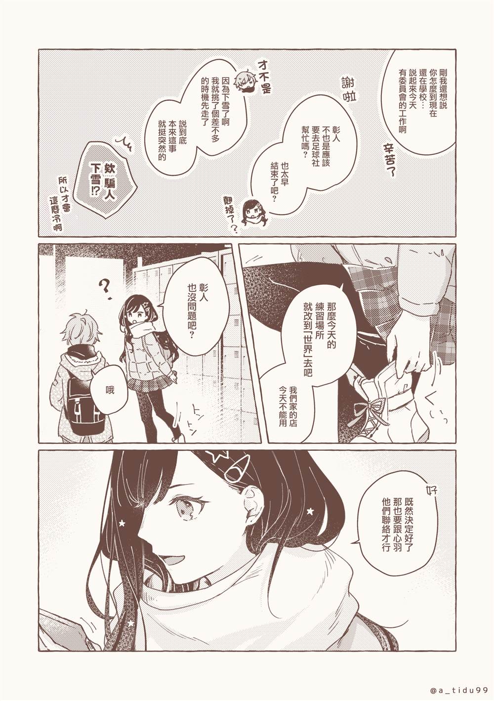 短篇7