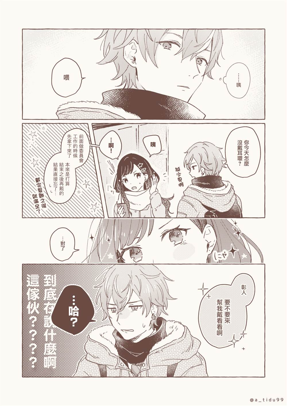 短篇8