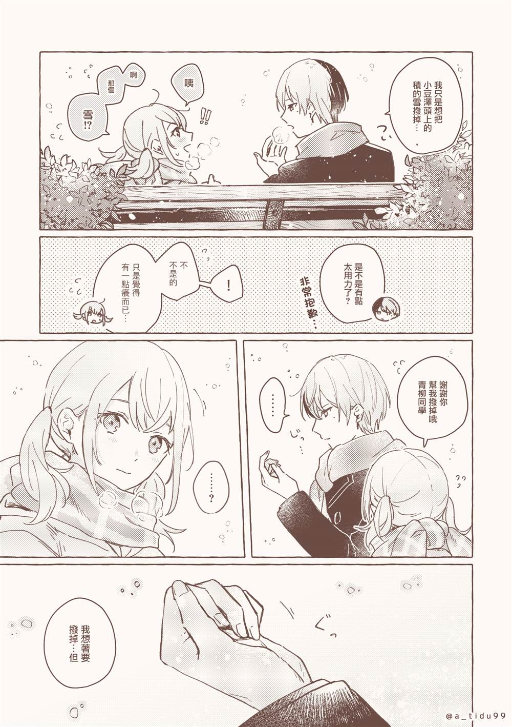 短篇14