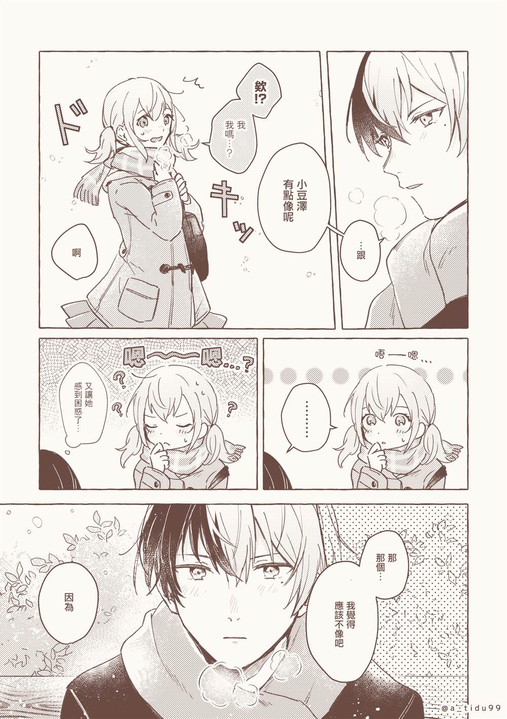 短篇16