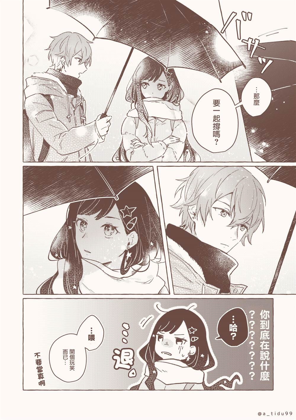 短篇21
