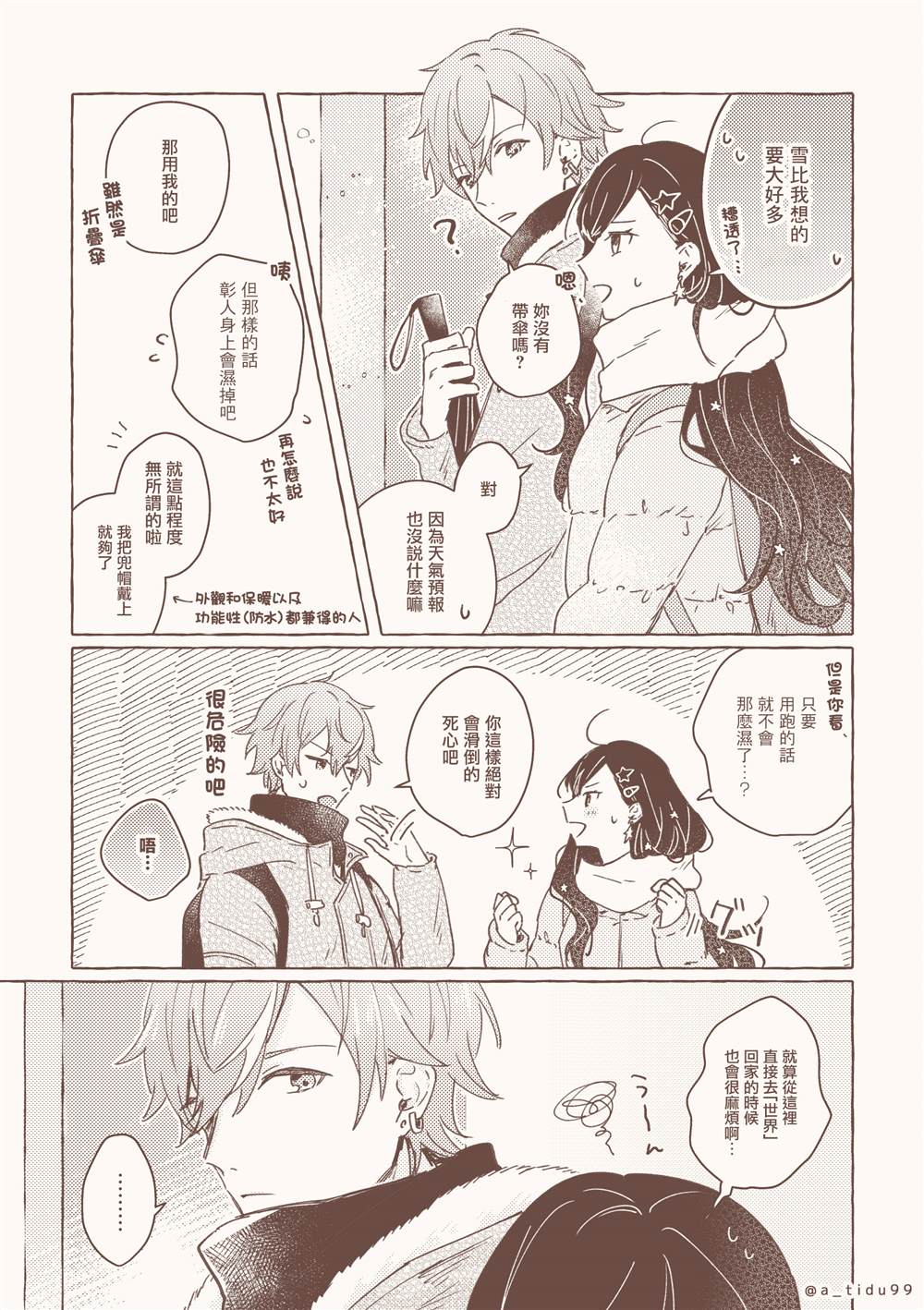 短篇20