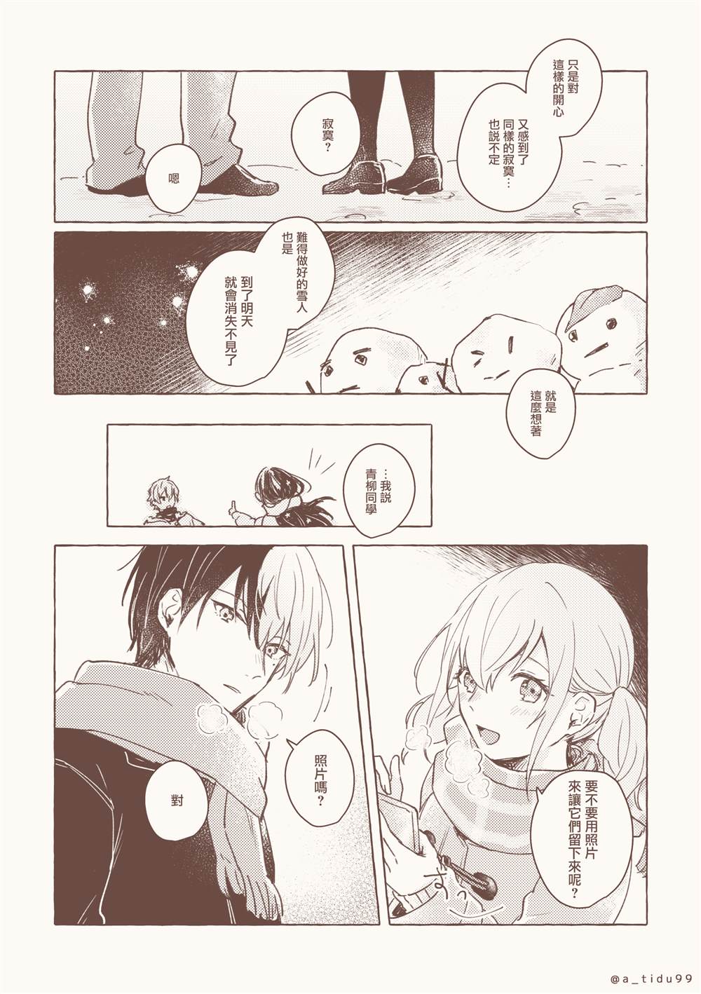 短篇33