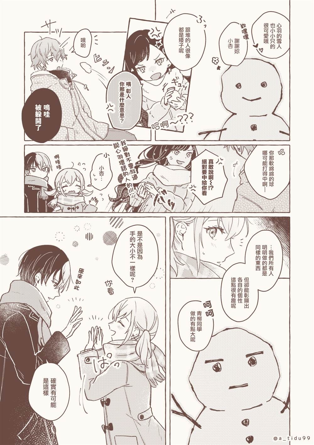 短篇30
