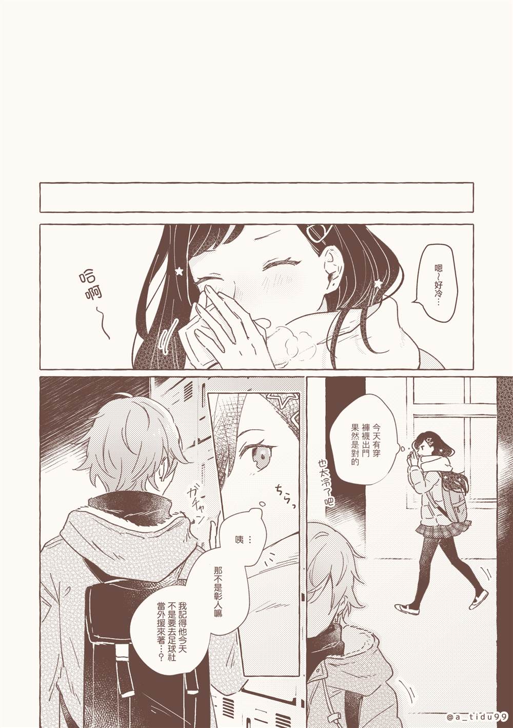 短篇5