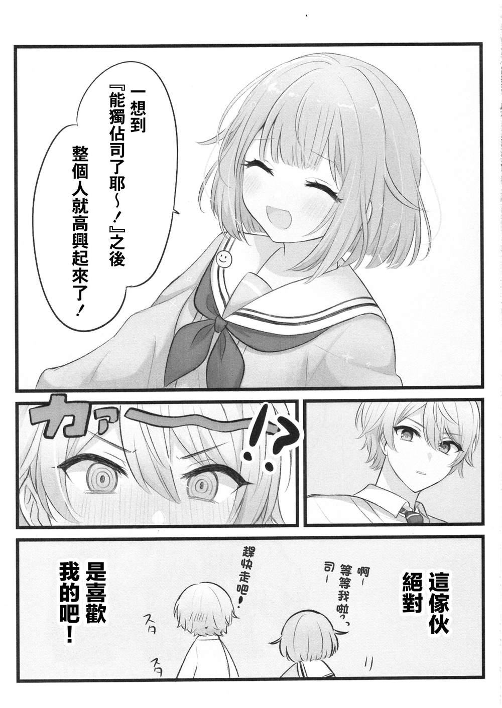 短篇6
