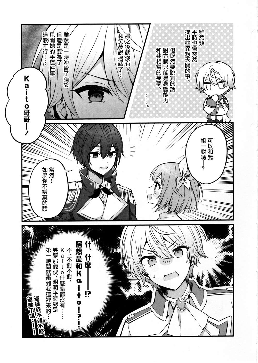 短篇18