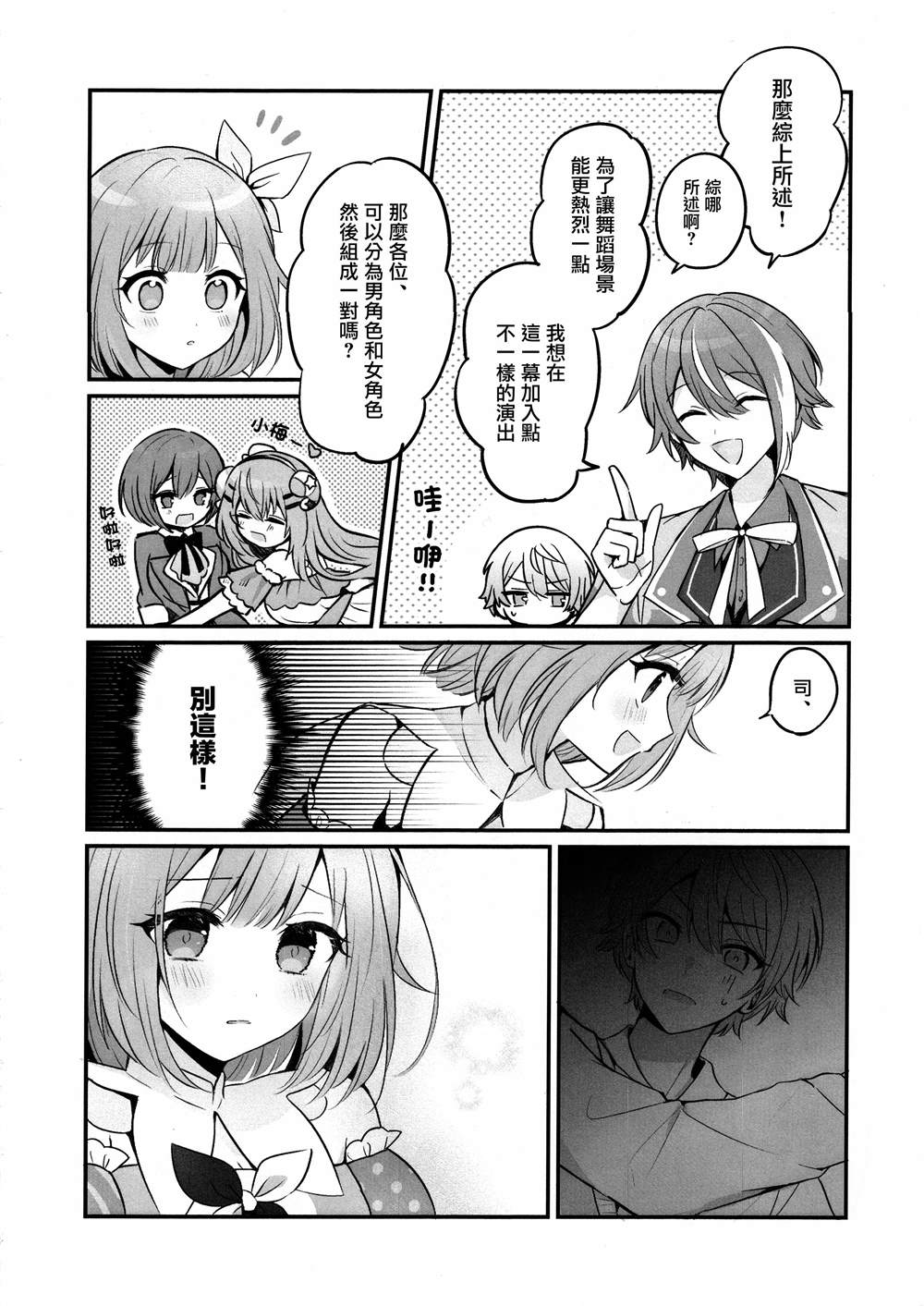 短篇17