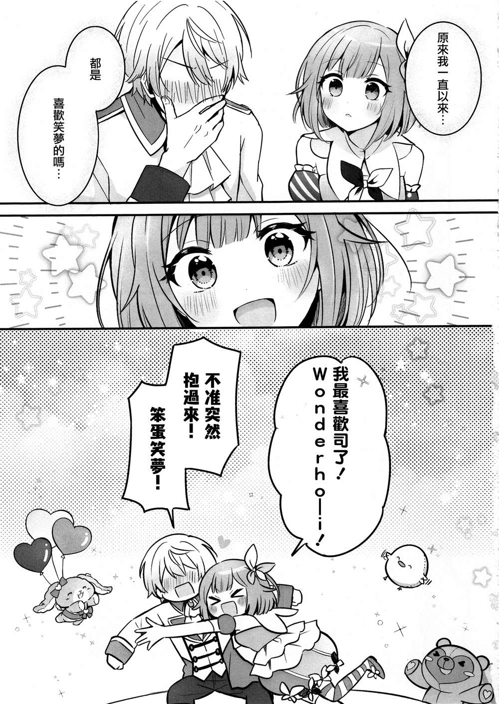 短篇28