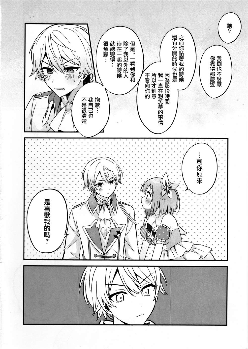 短篇25