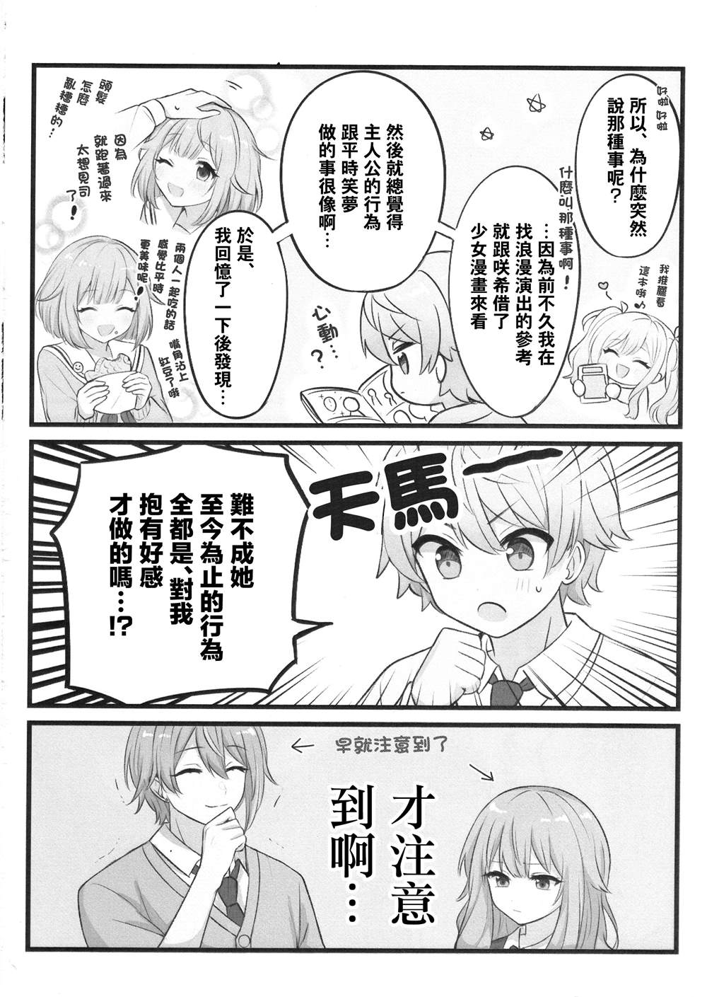短篇3