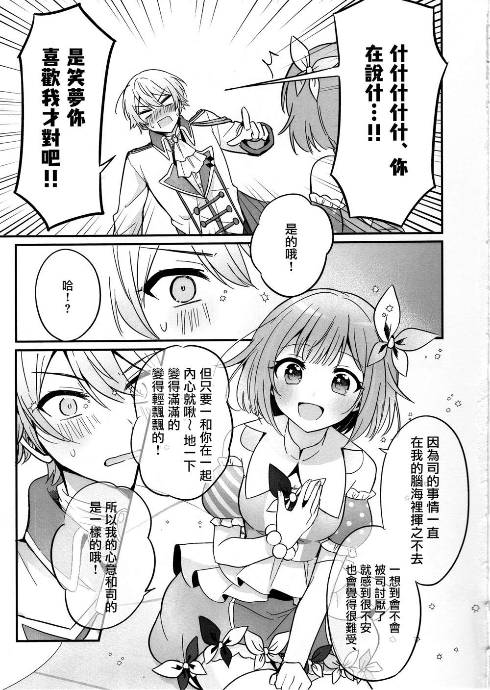 短篇26