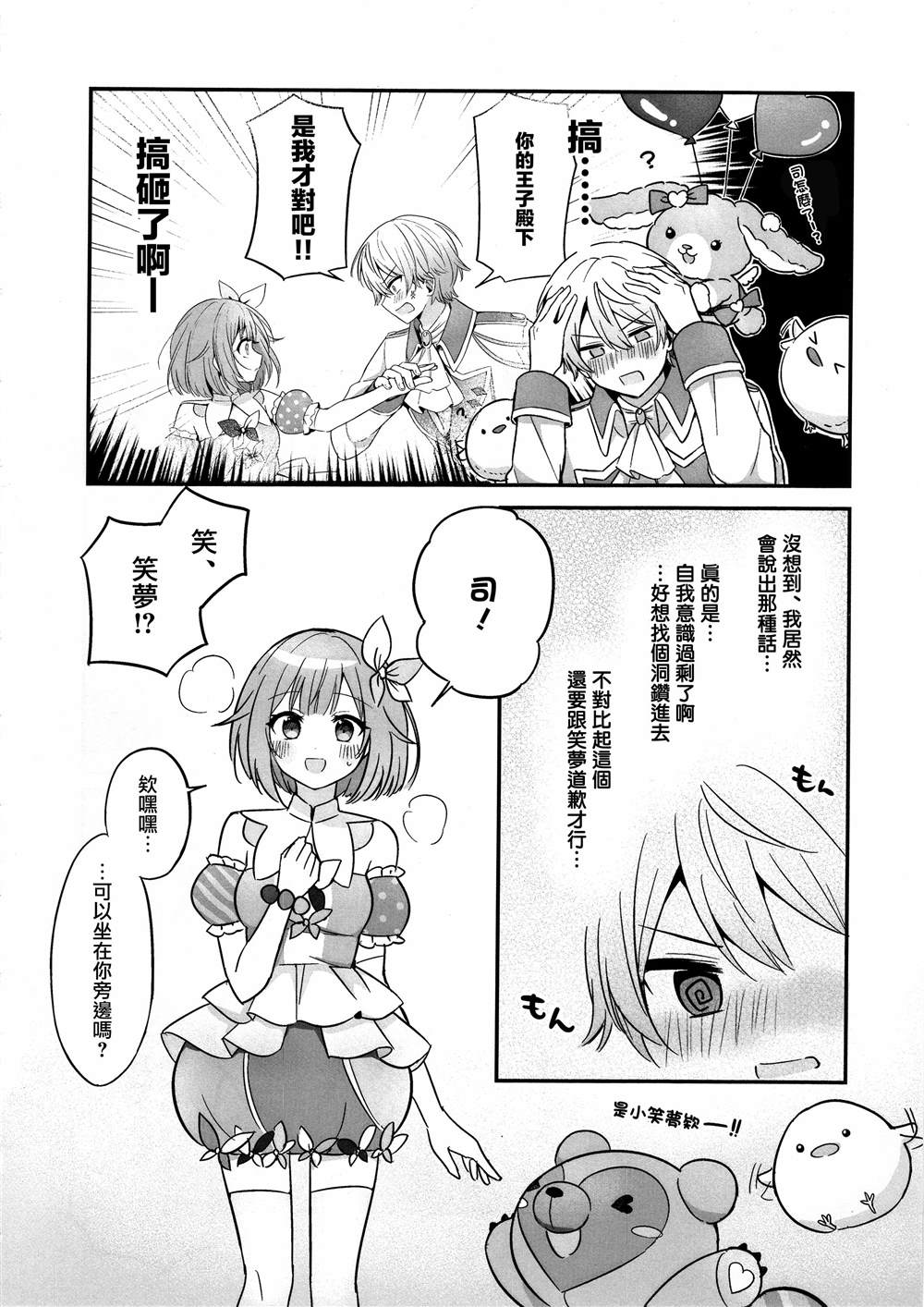 短篇23