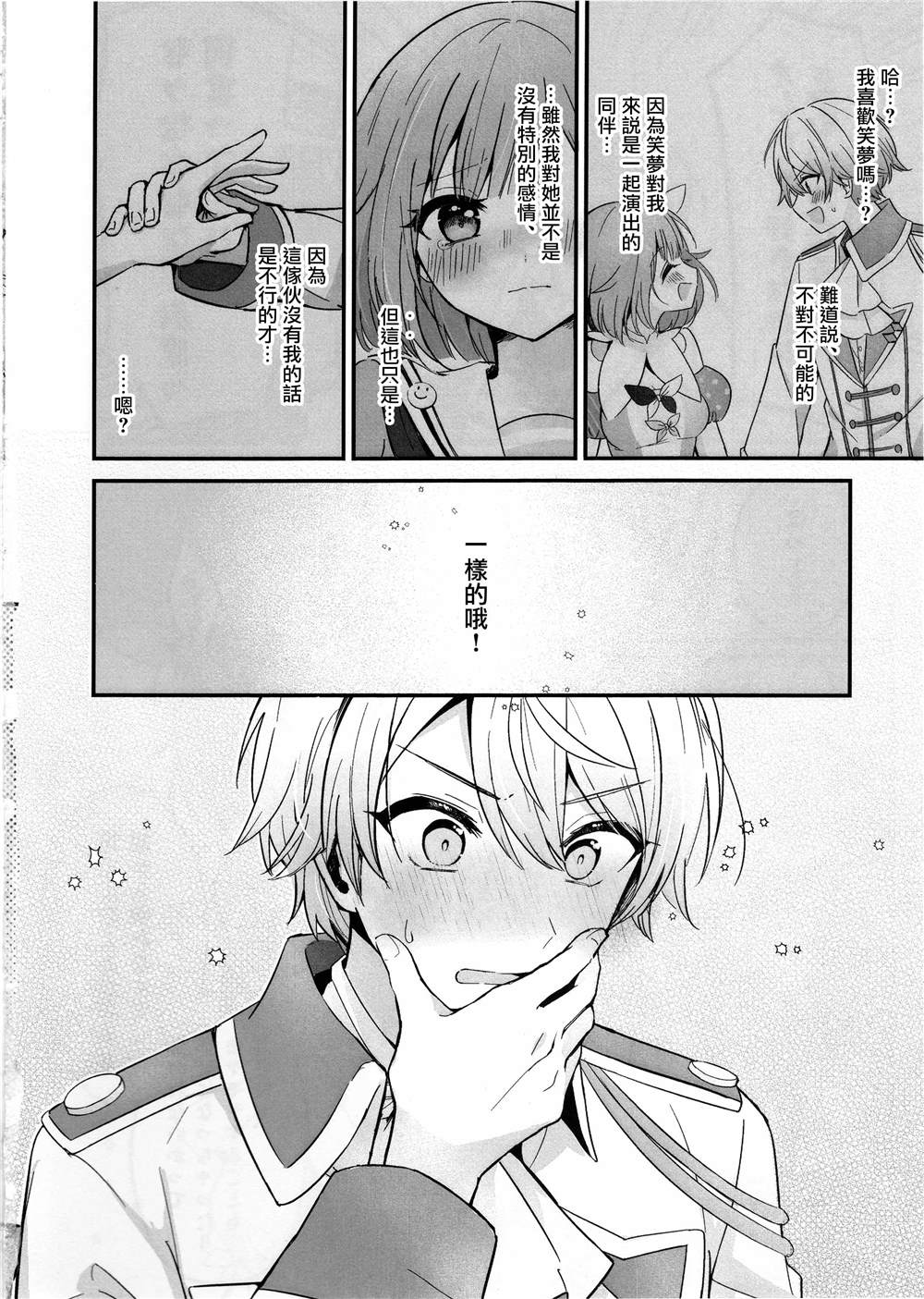 短篇27