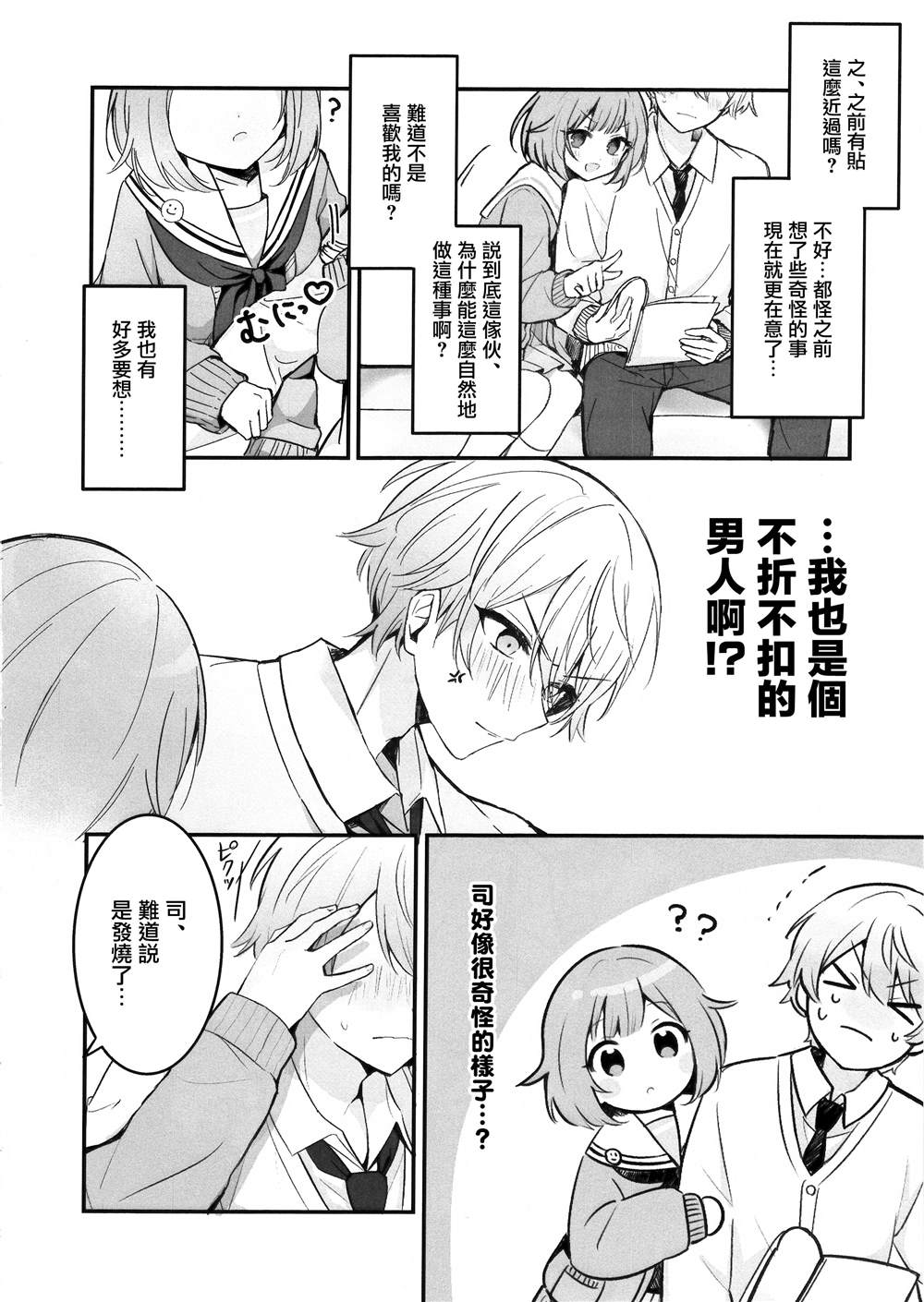 短篇13