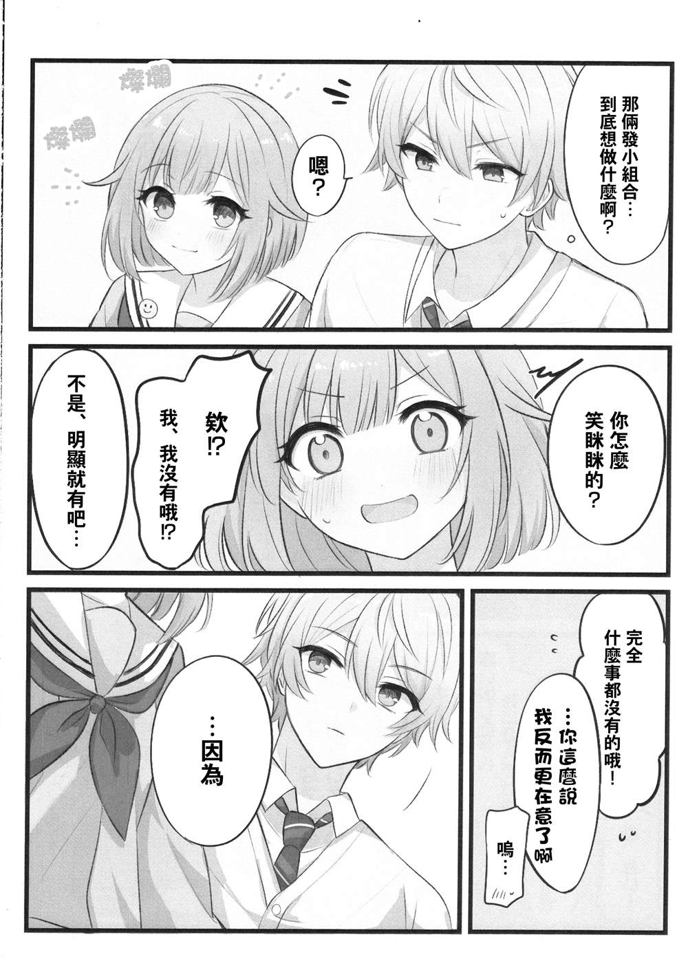 短篇5