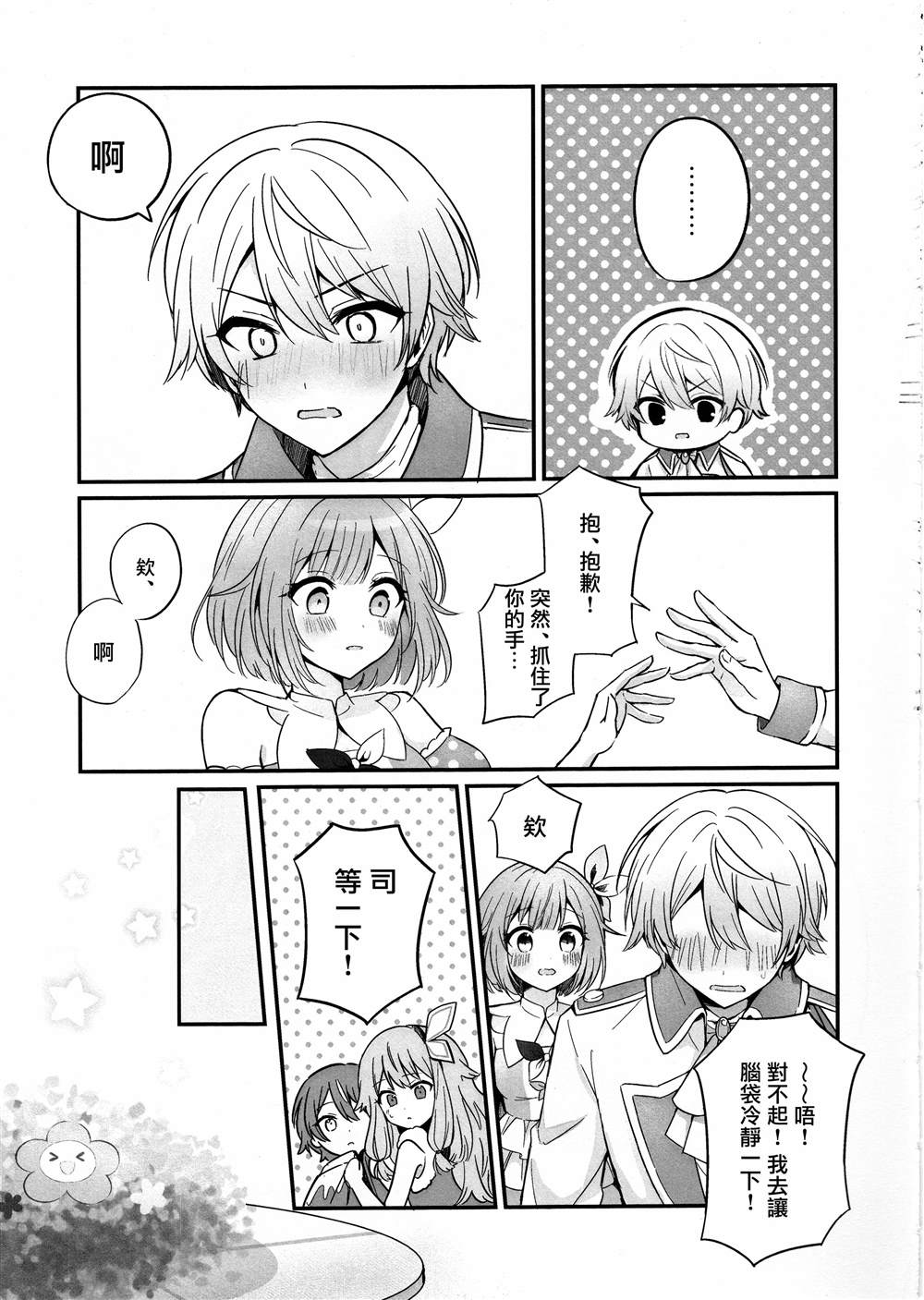短篇22