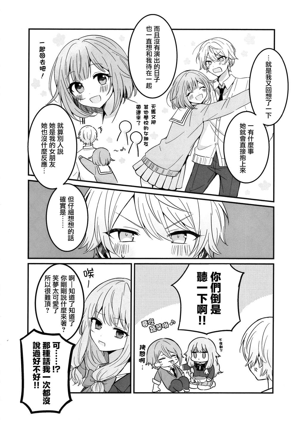 短篇9