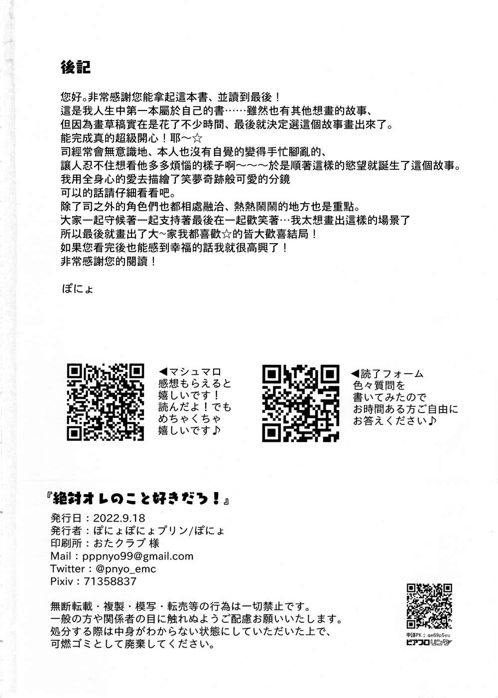 短篇31