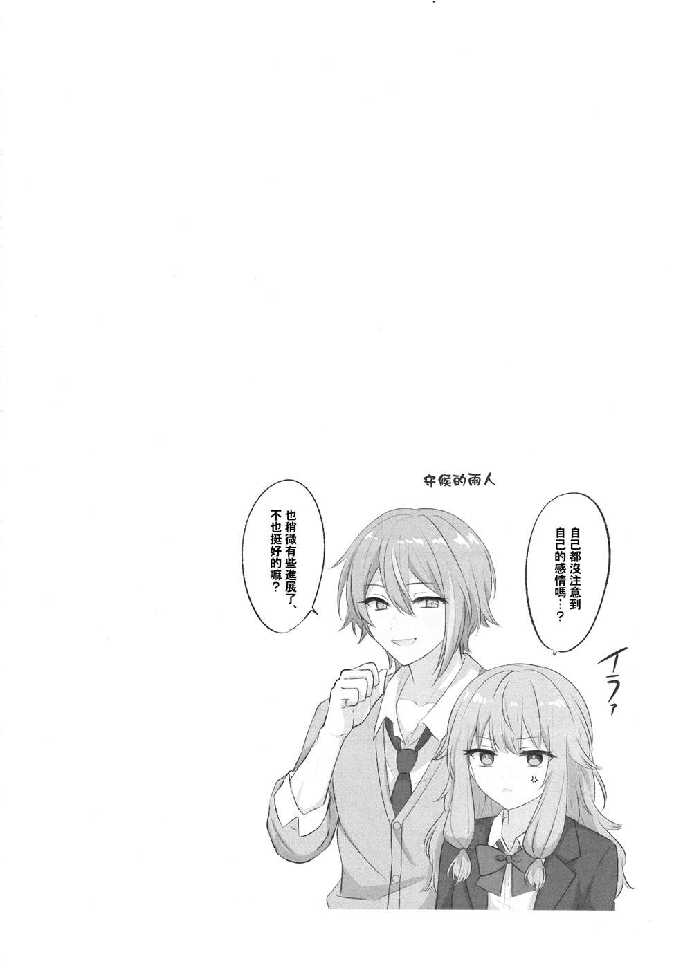 短篇7