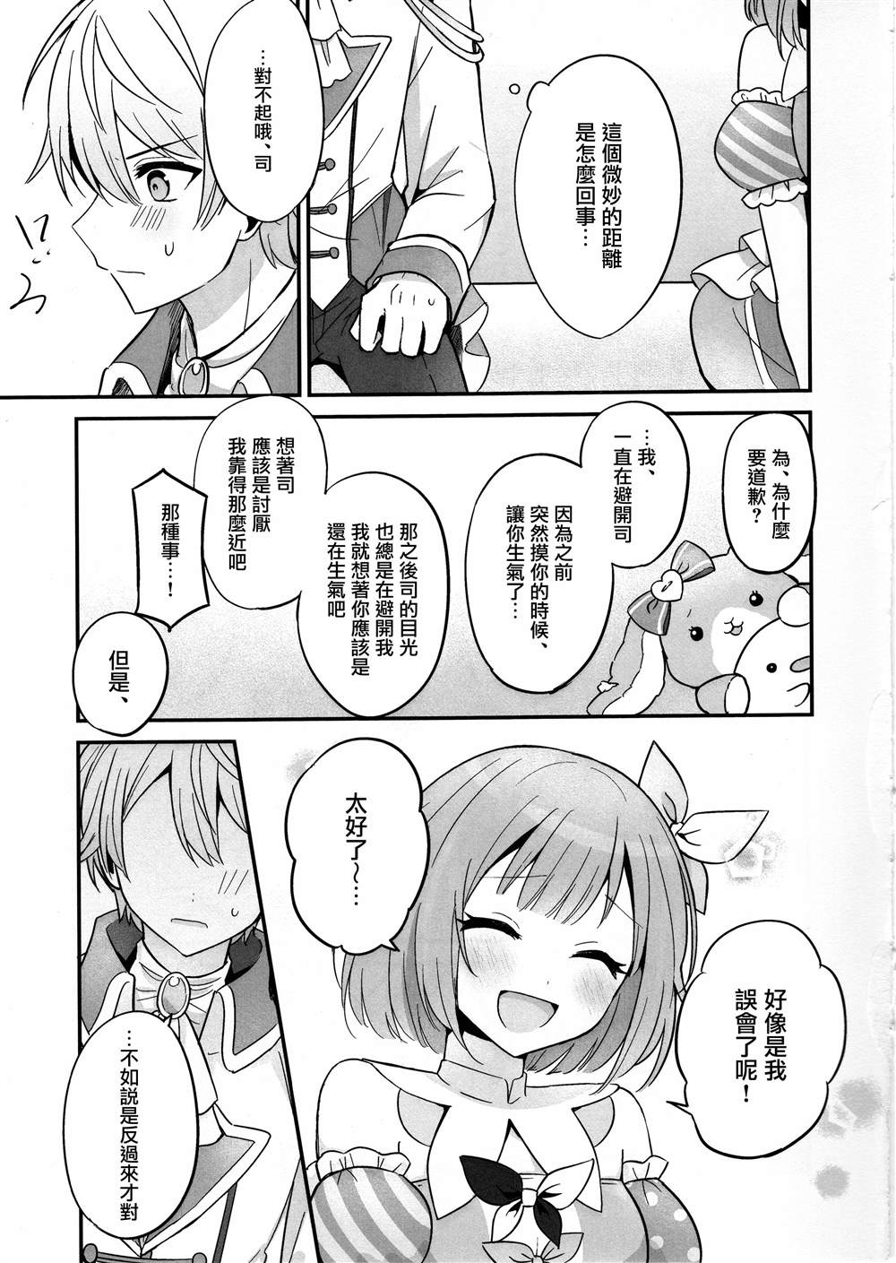 短篇24