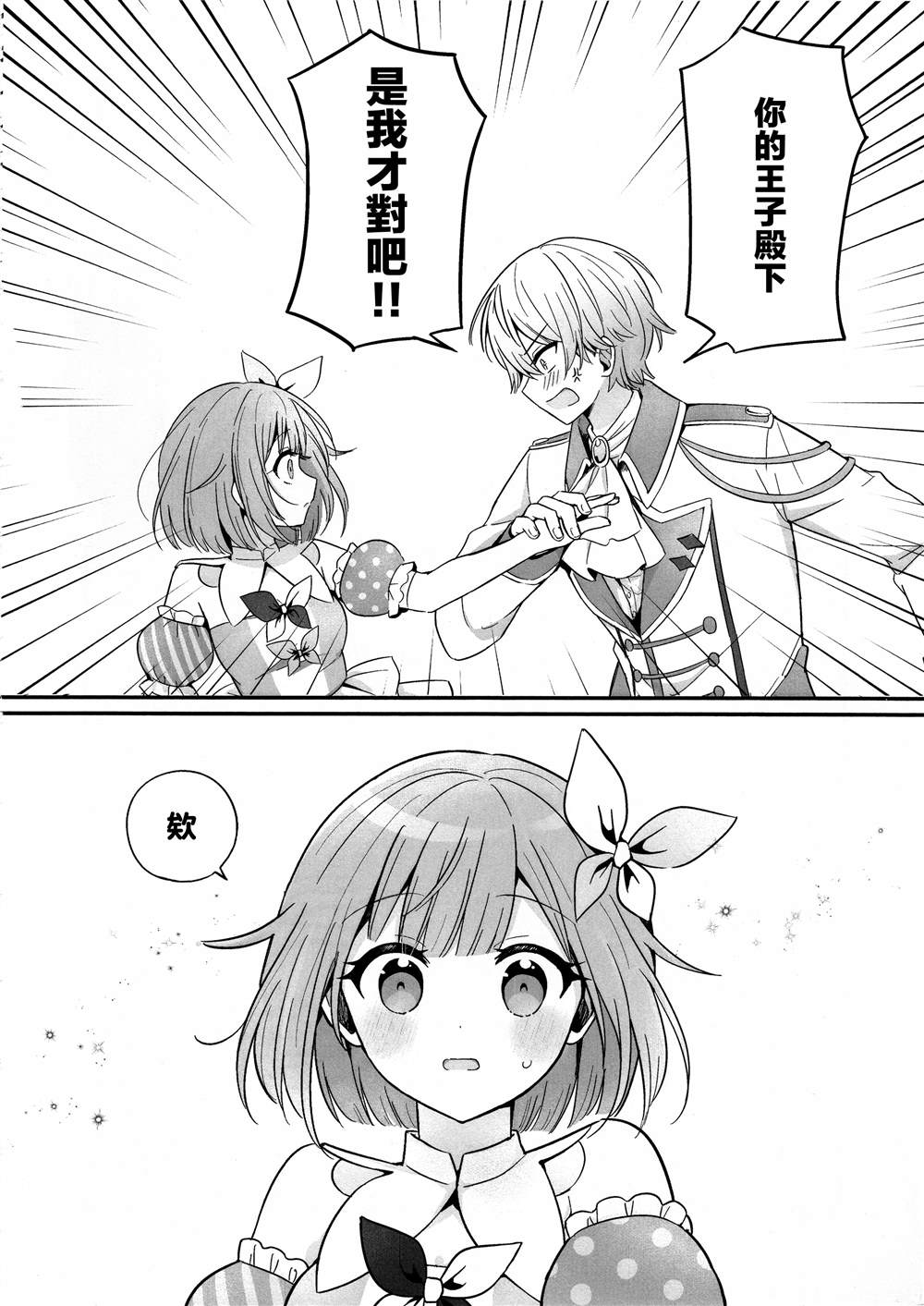 短篇21
