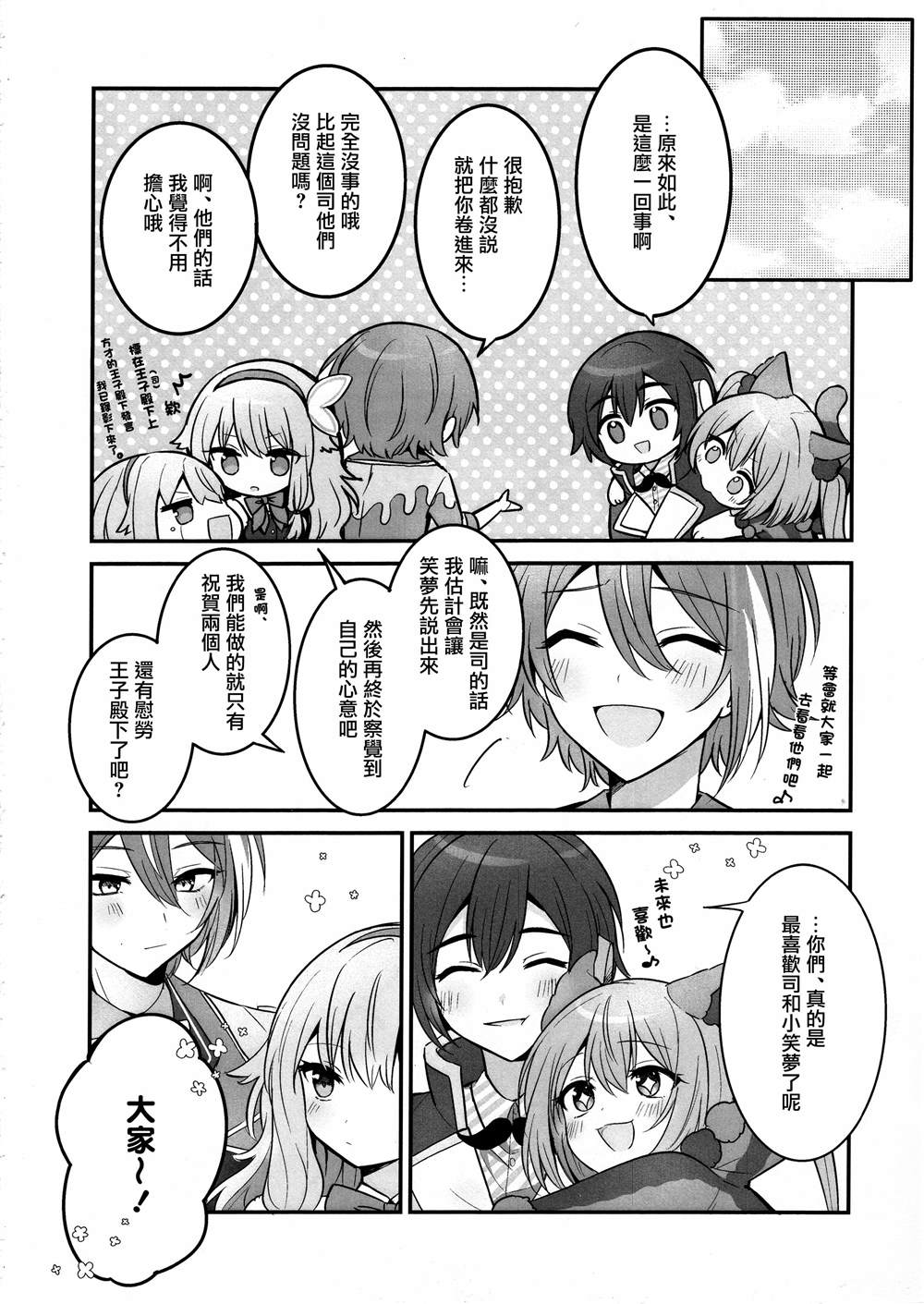 短篇29
