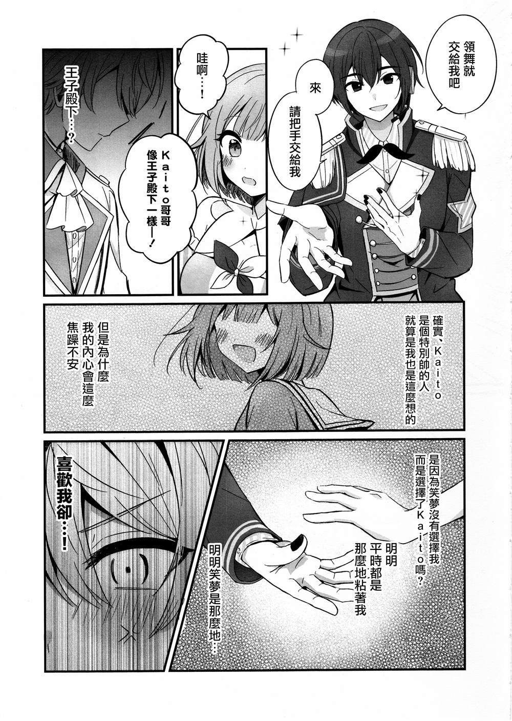 短篇20