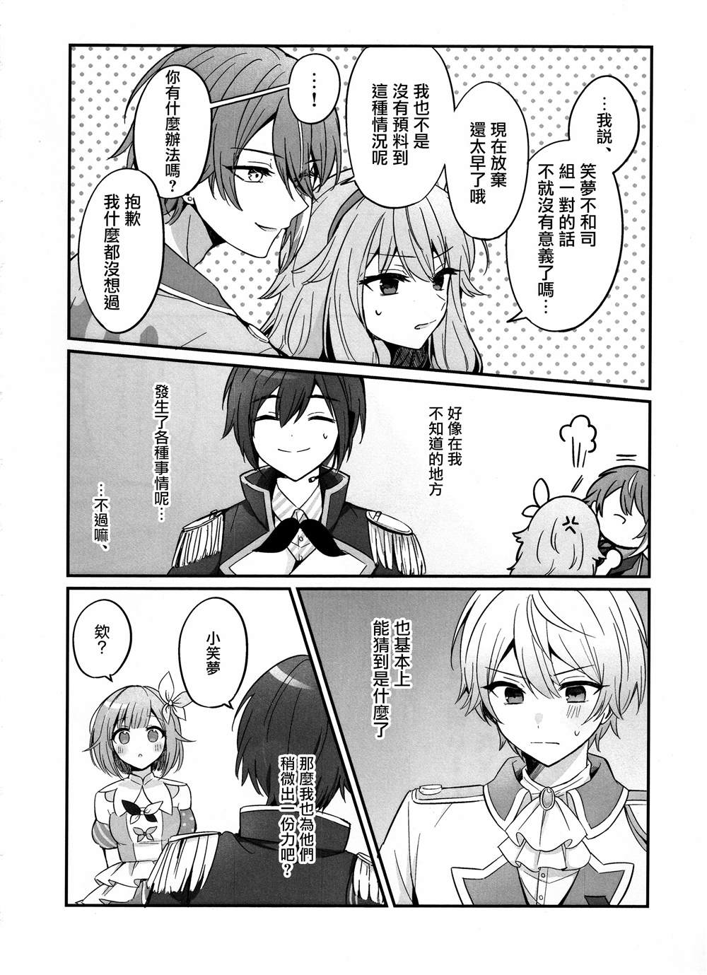 短篇19