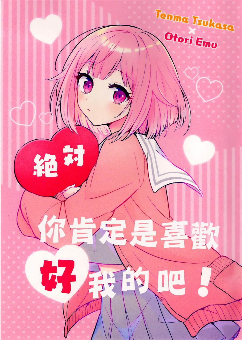 短篇0