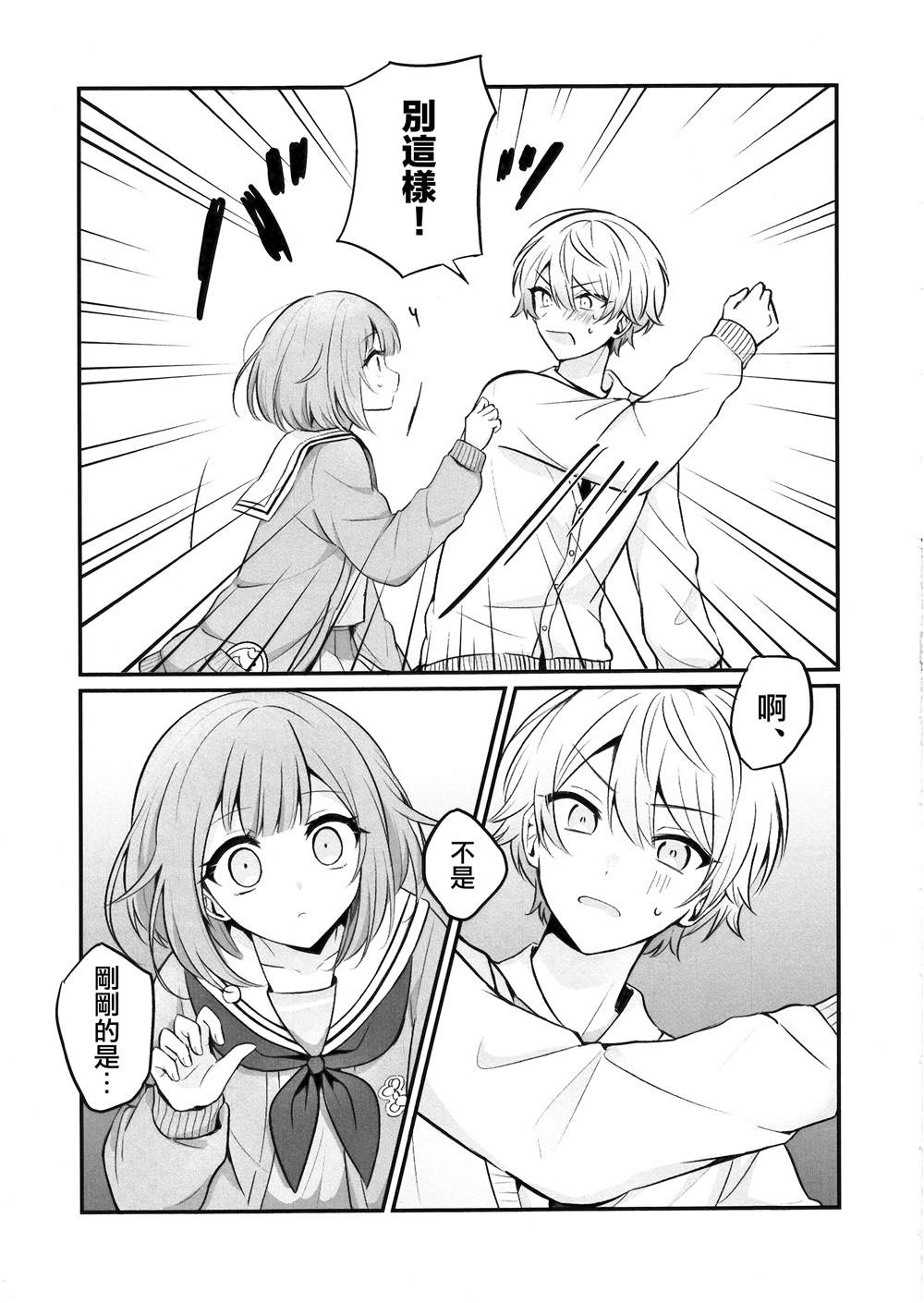 短篇14