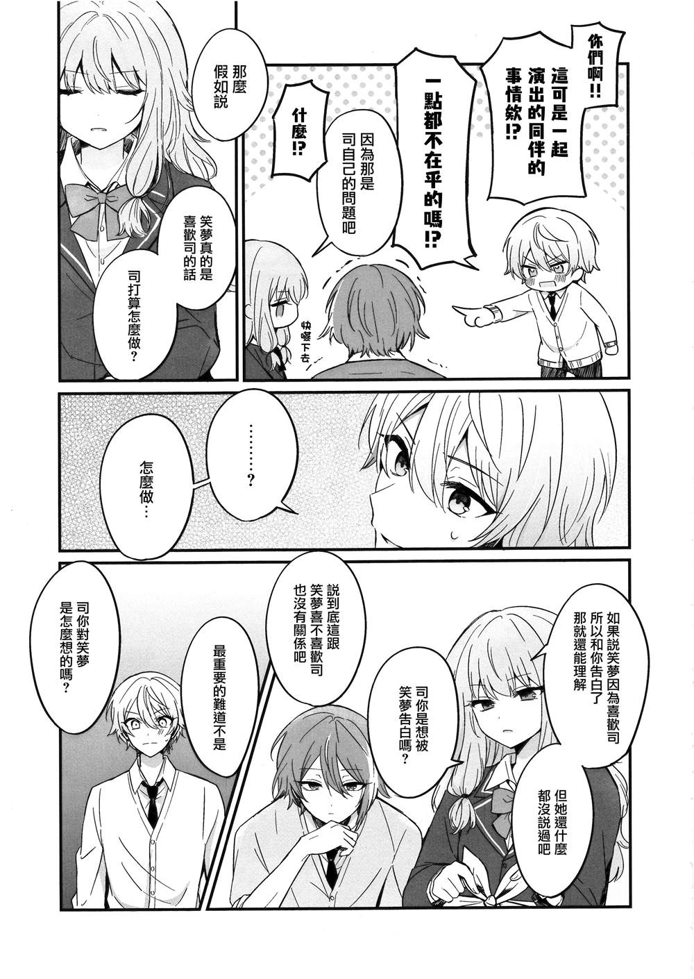 短篇10