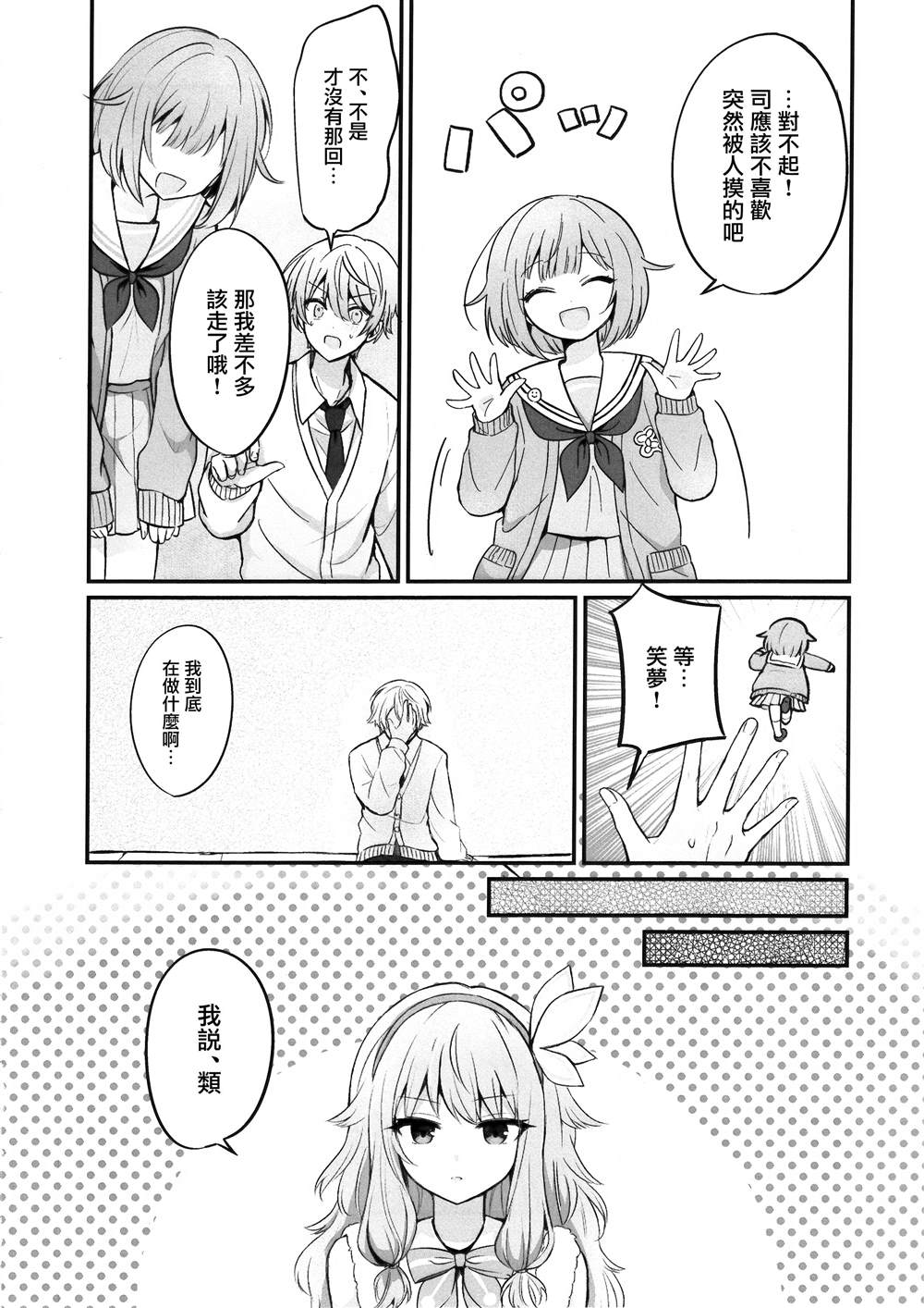 短篇15