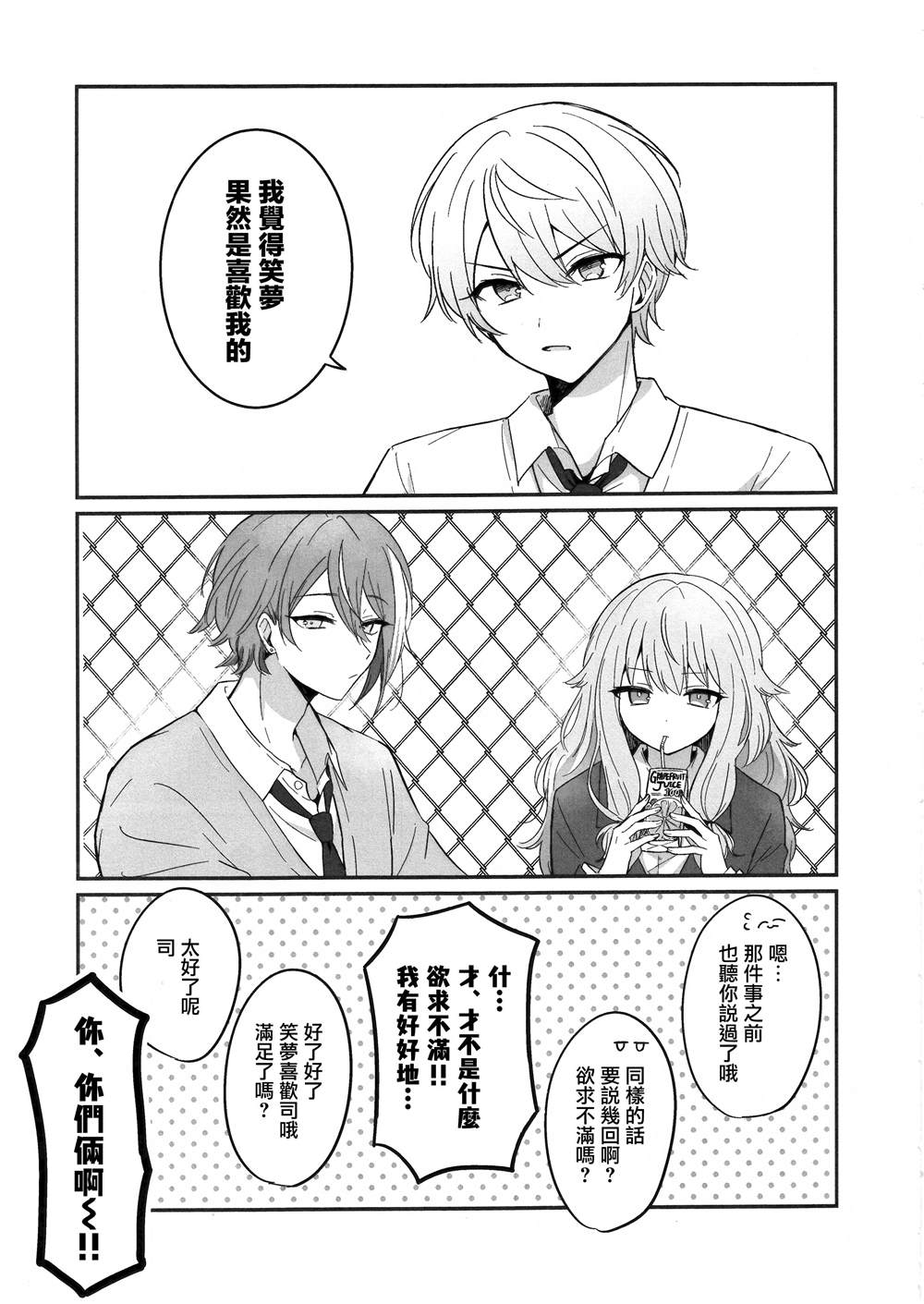 短篇8