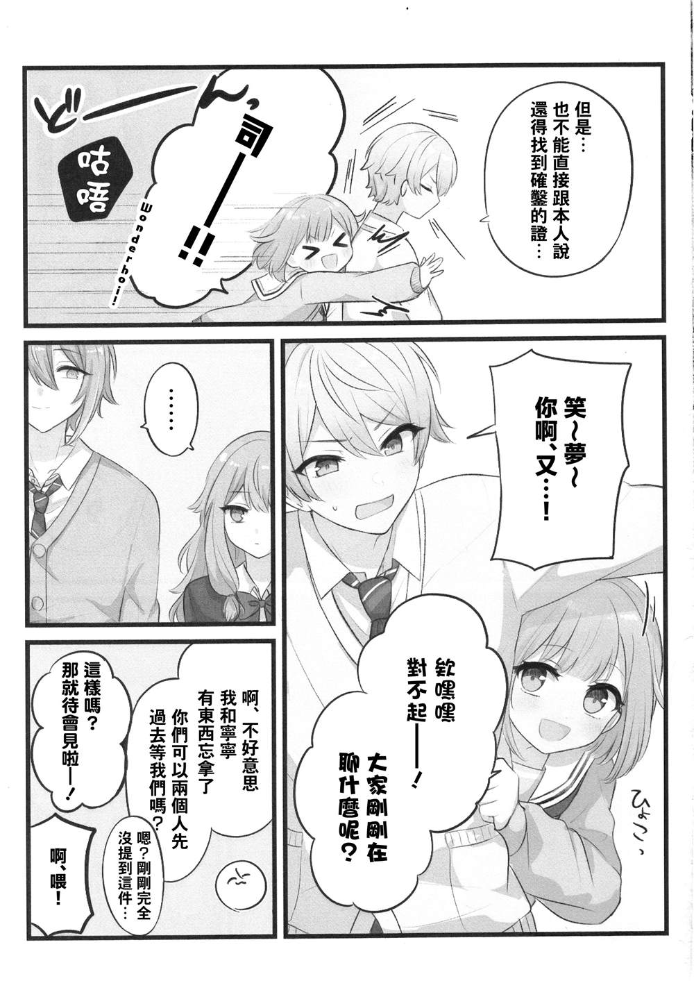 短篇4