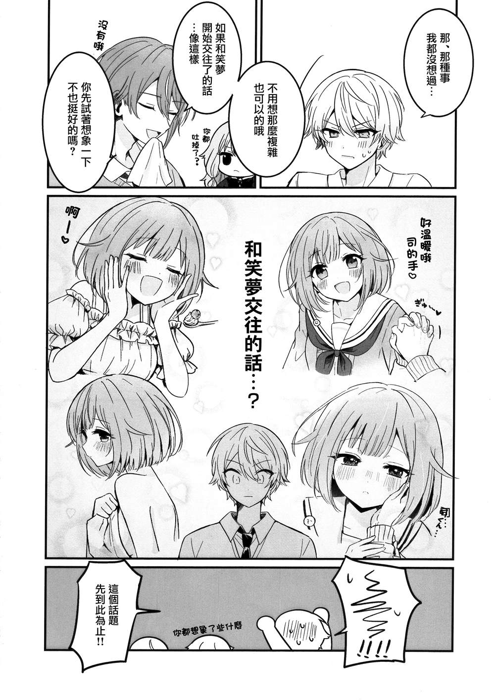 短篇11