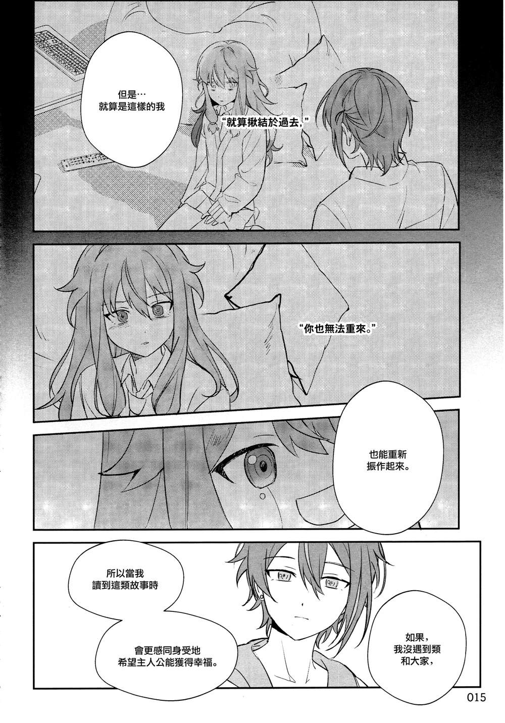 短篇14