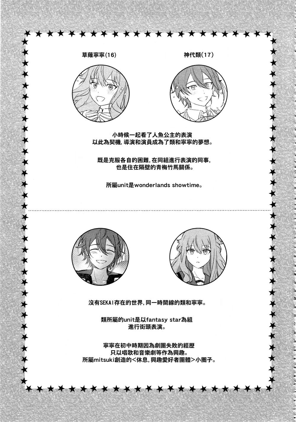 短篇21