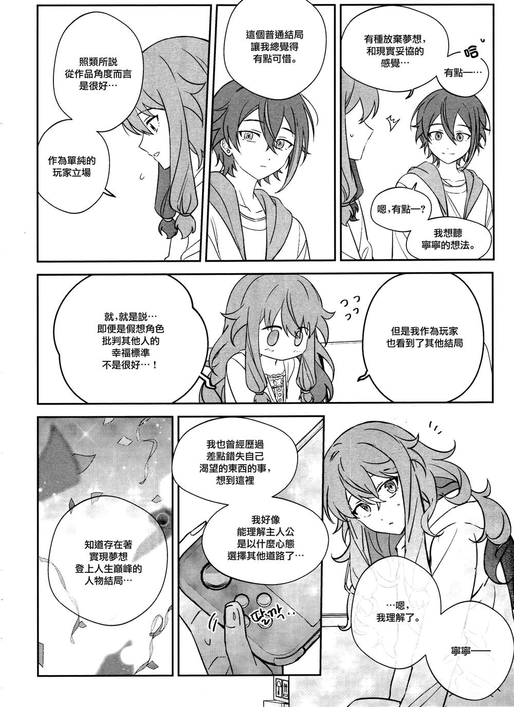 短篇8