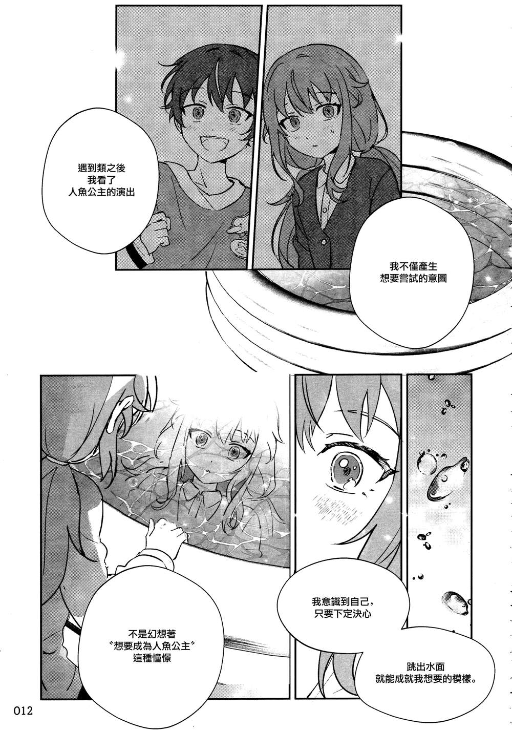 短篇11