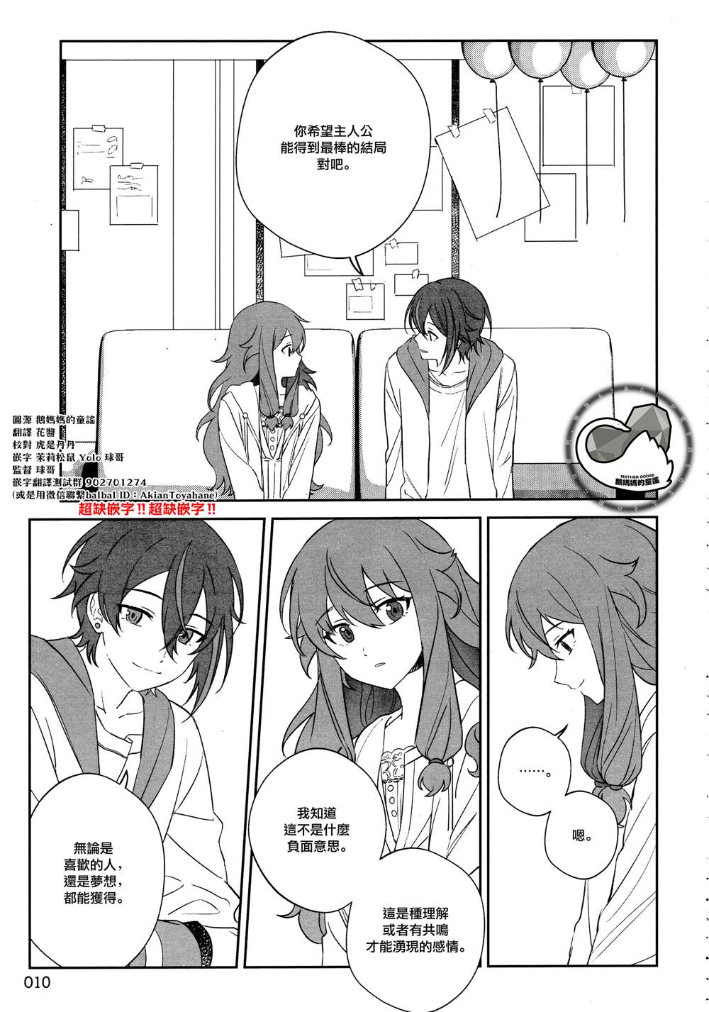 短篇9