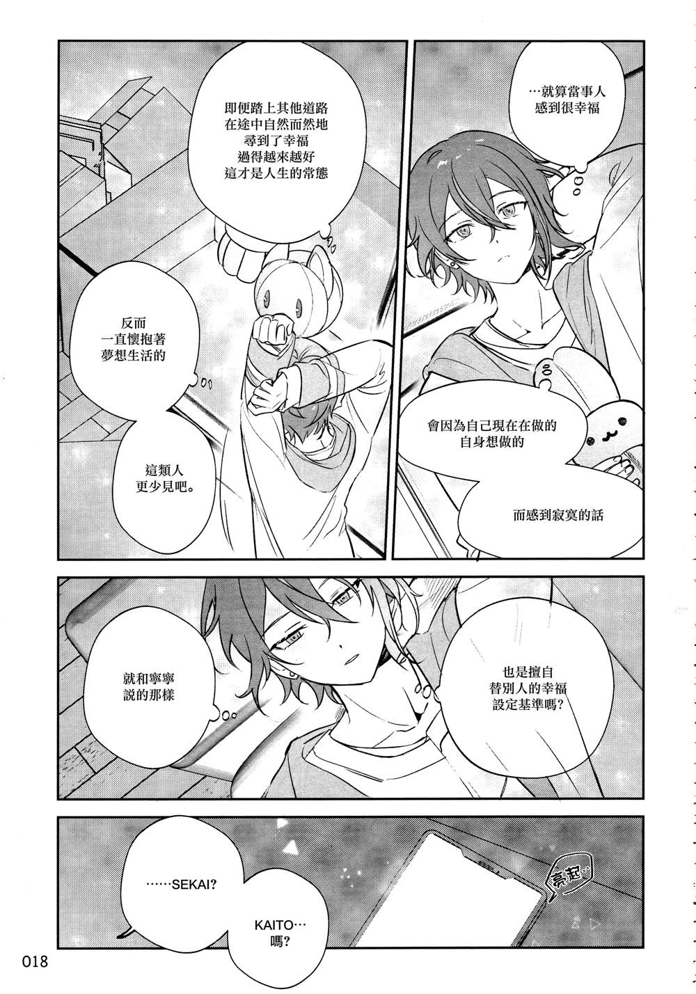 短篇17