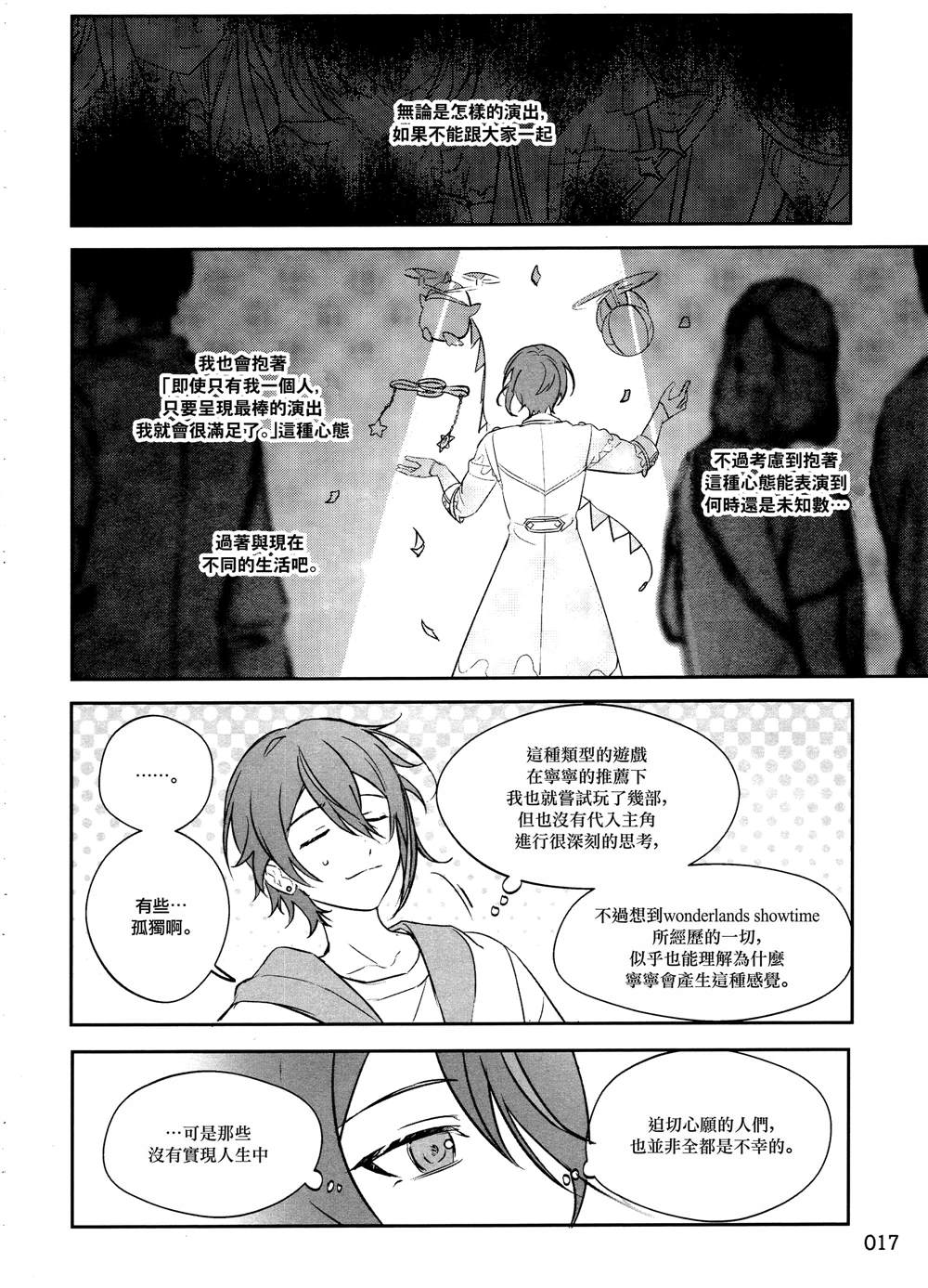 短篇16