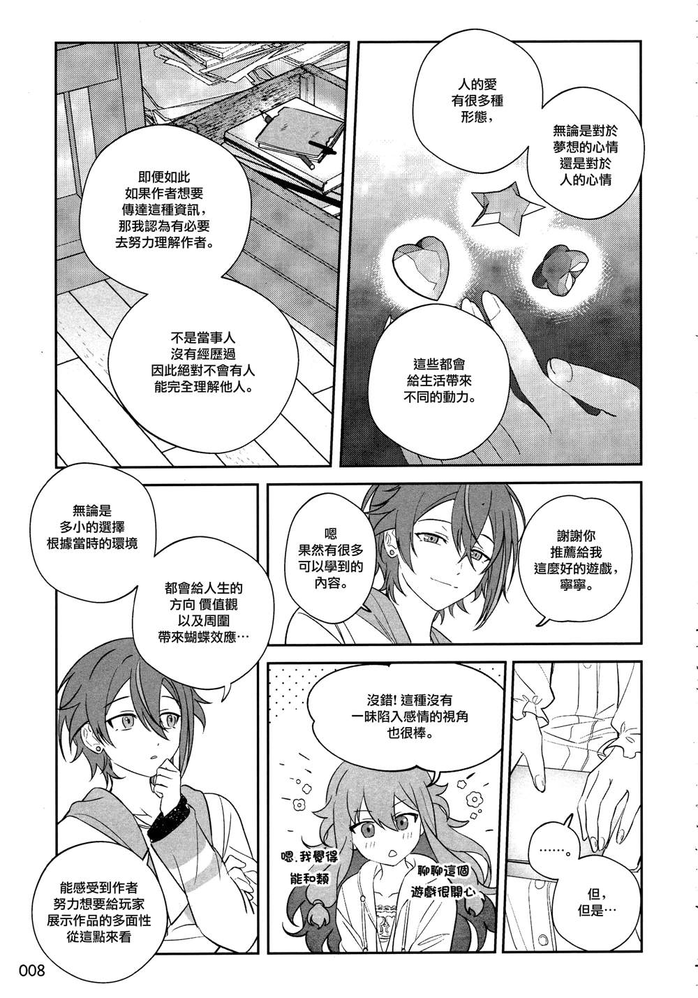 短篇7