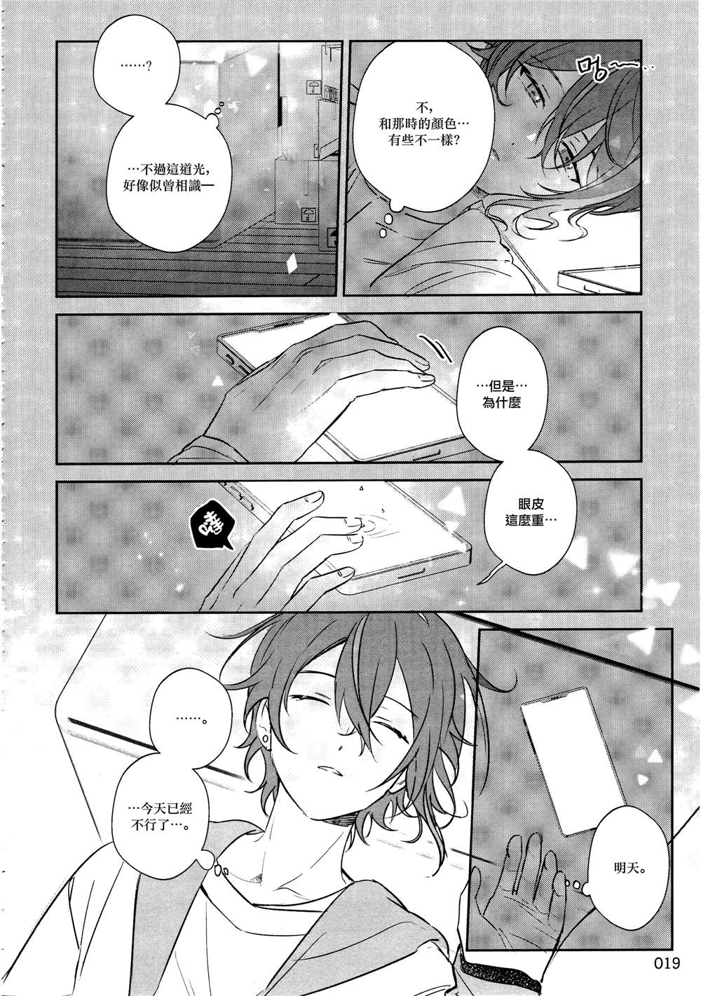 短篇18
