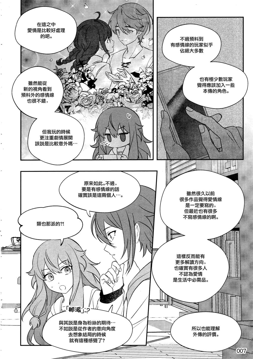 短篇6