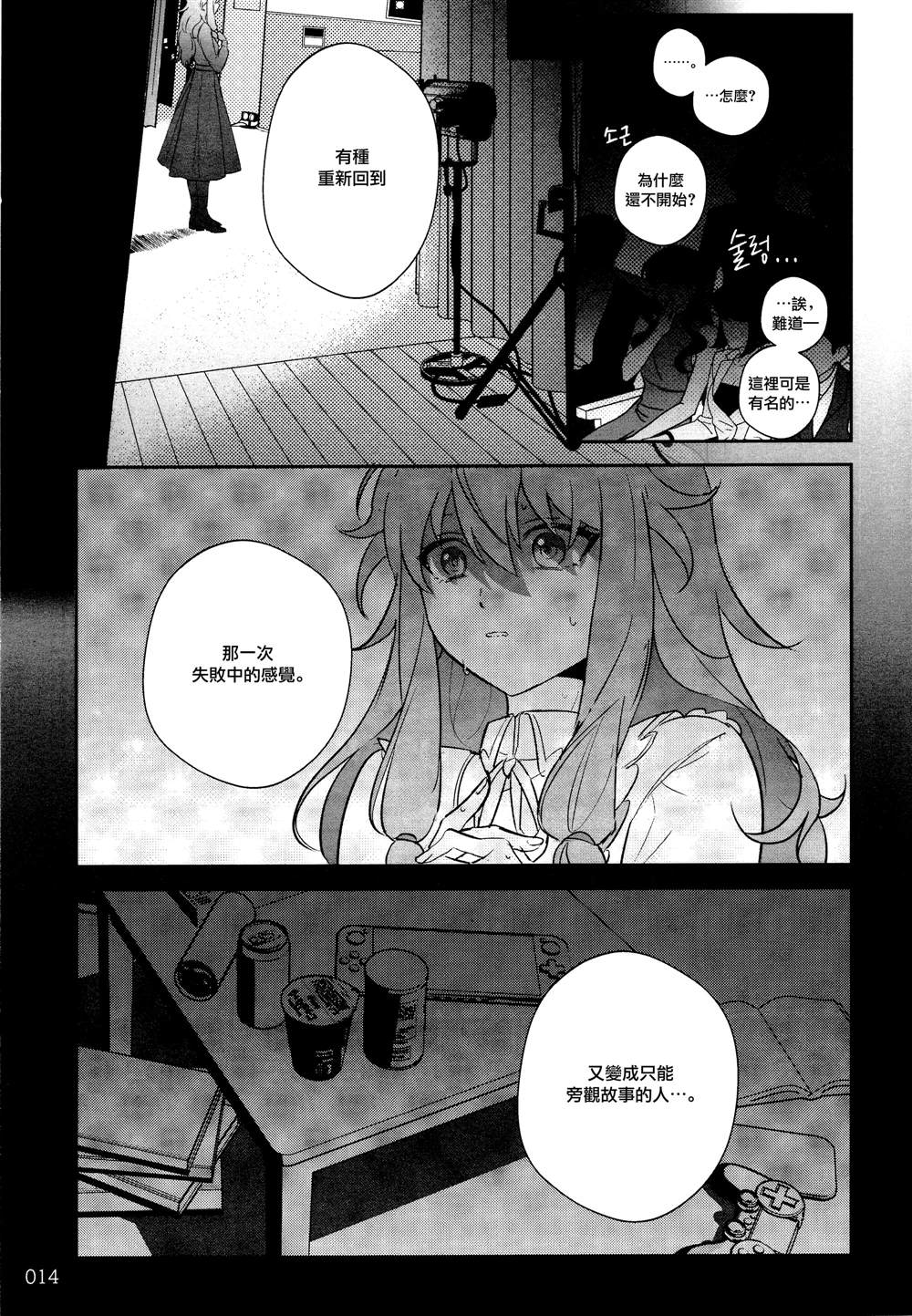短篇13