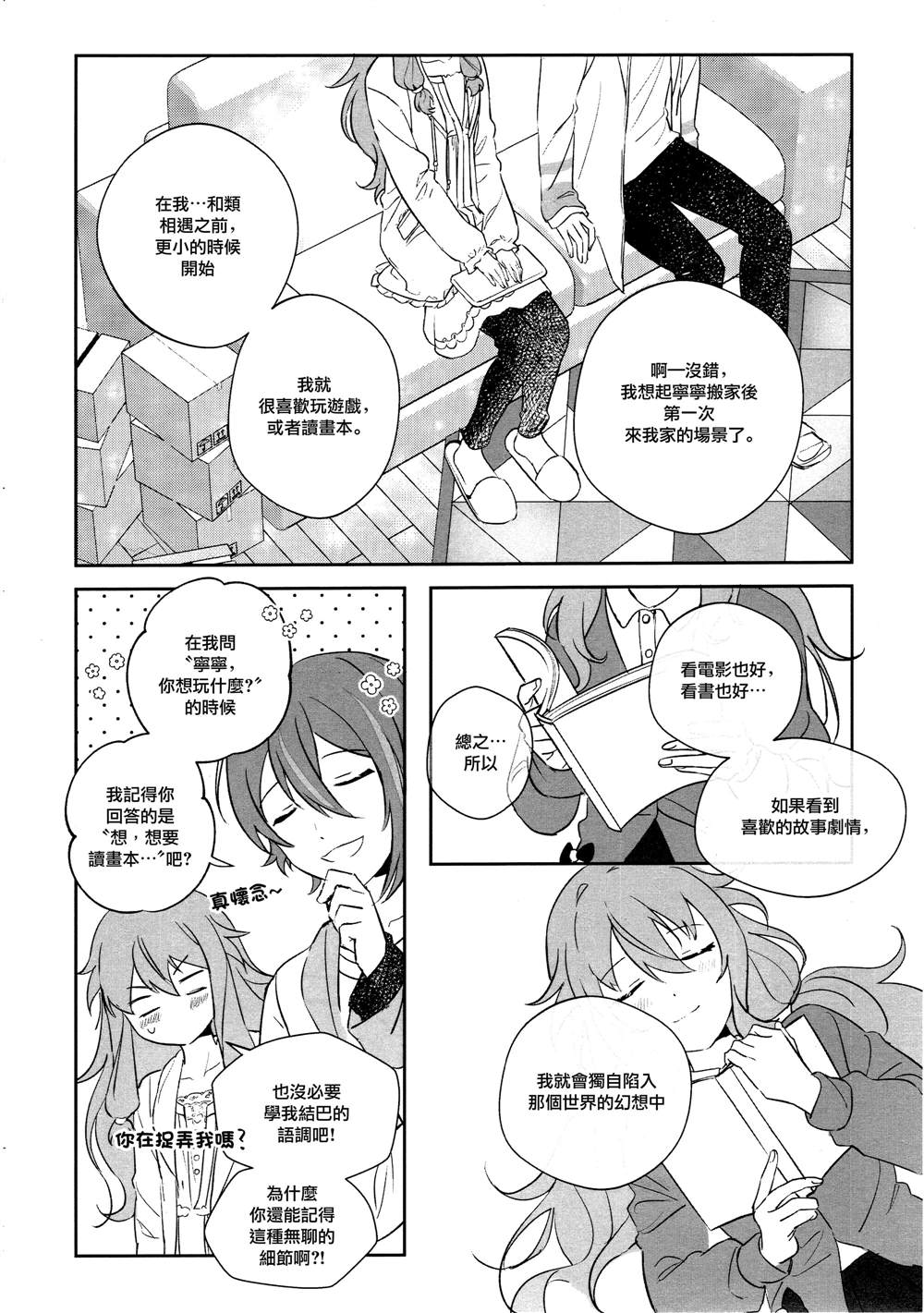 短篇10
