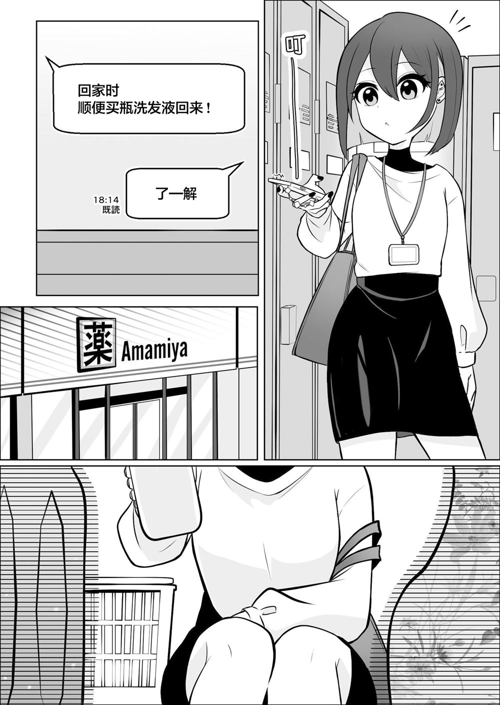 第1话9