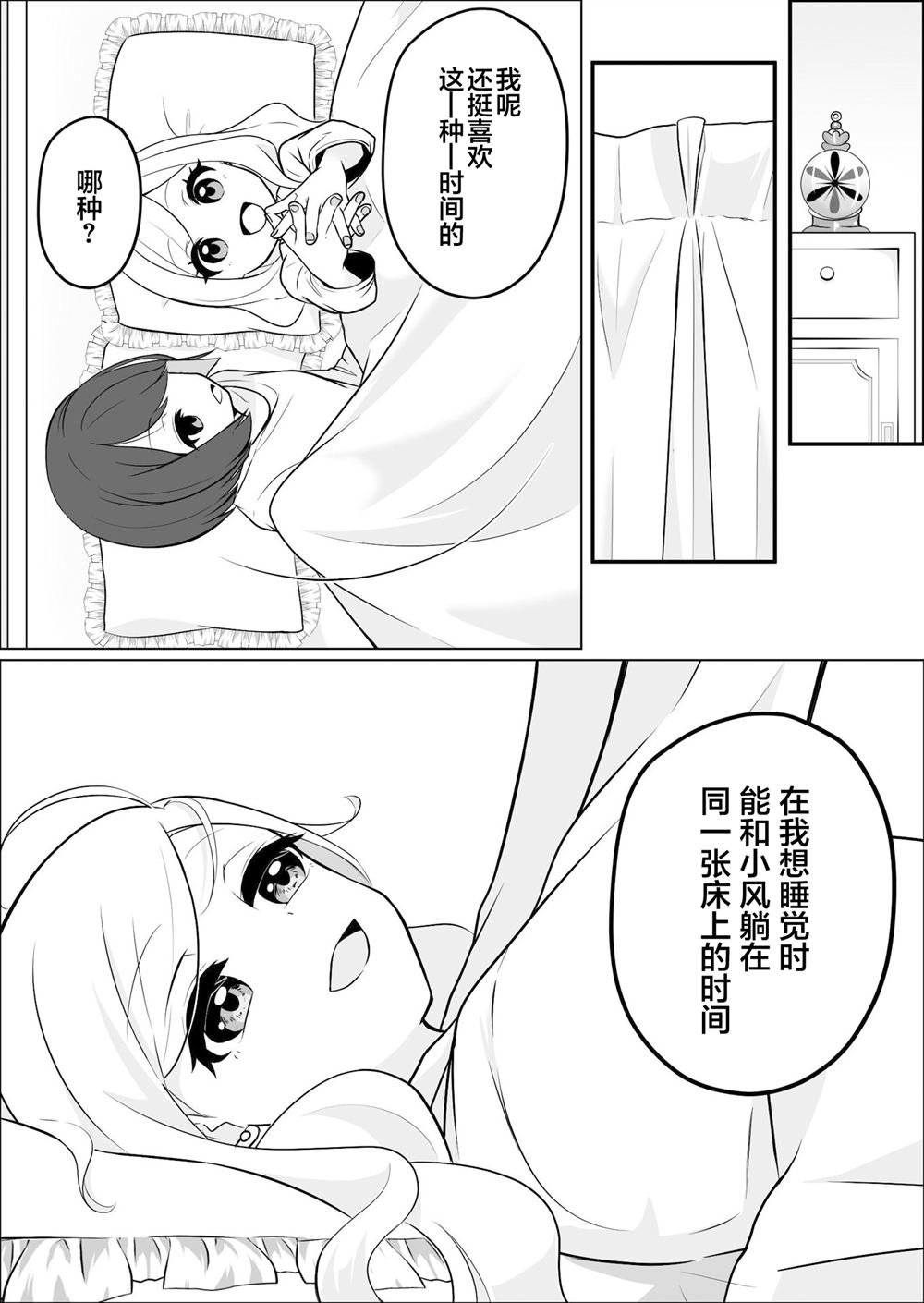 第1话24